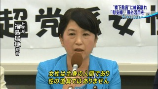 【安保採決】自民大沼瑞穂議員が民主津田弥太郎議員に引き倒されてるシーンが酷い(動画有)