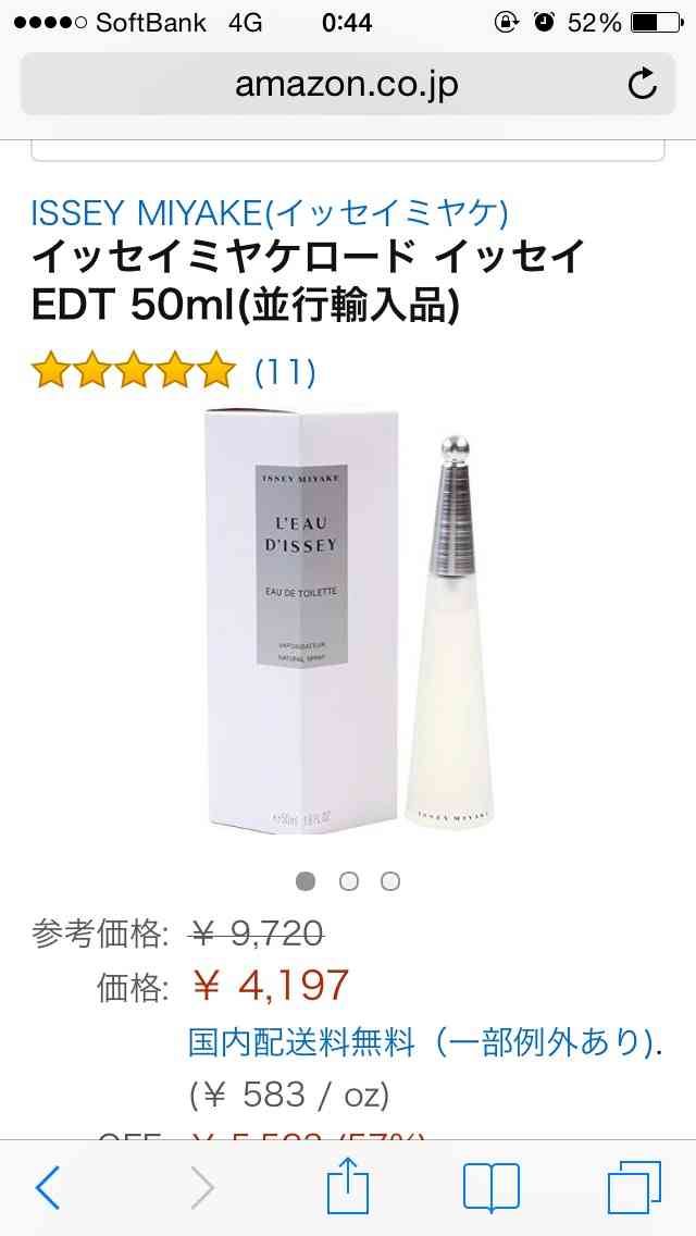 おすすめの香水、好きな香水は何ですか？