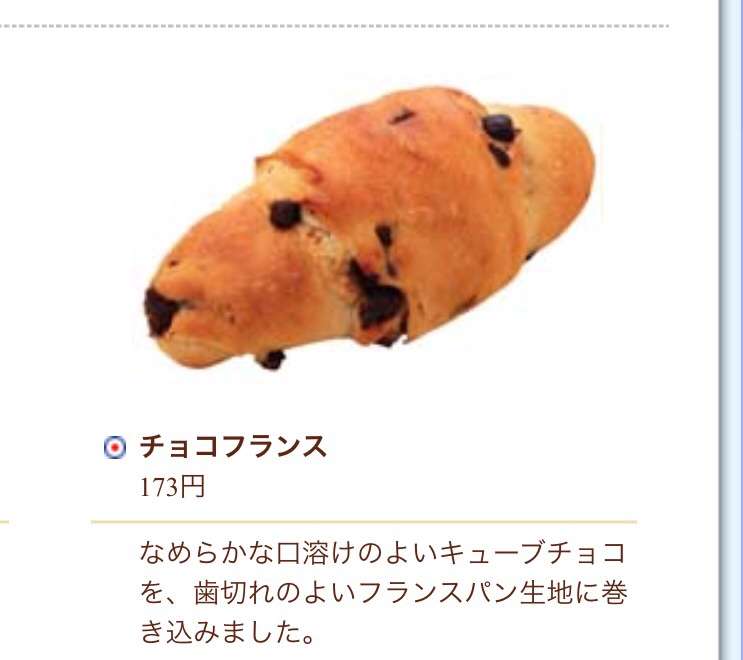ヴィドフランスで好きなパン