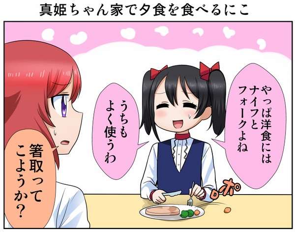 ラブライバー集合！