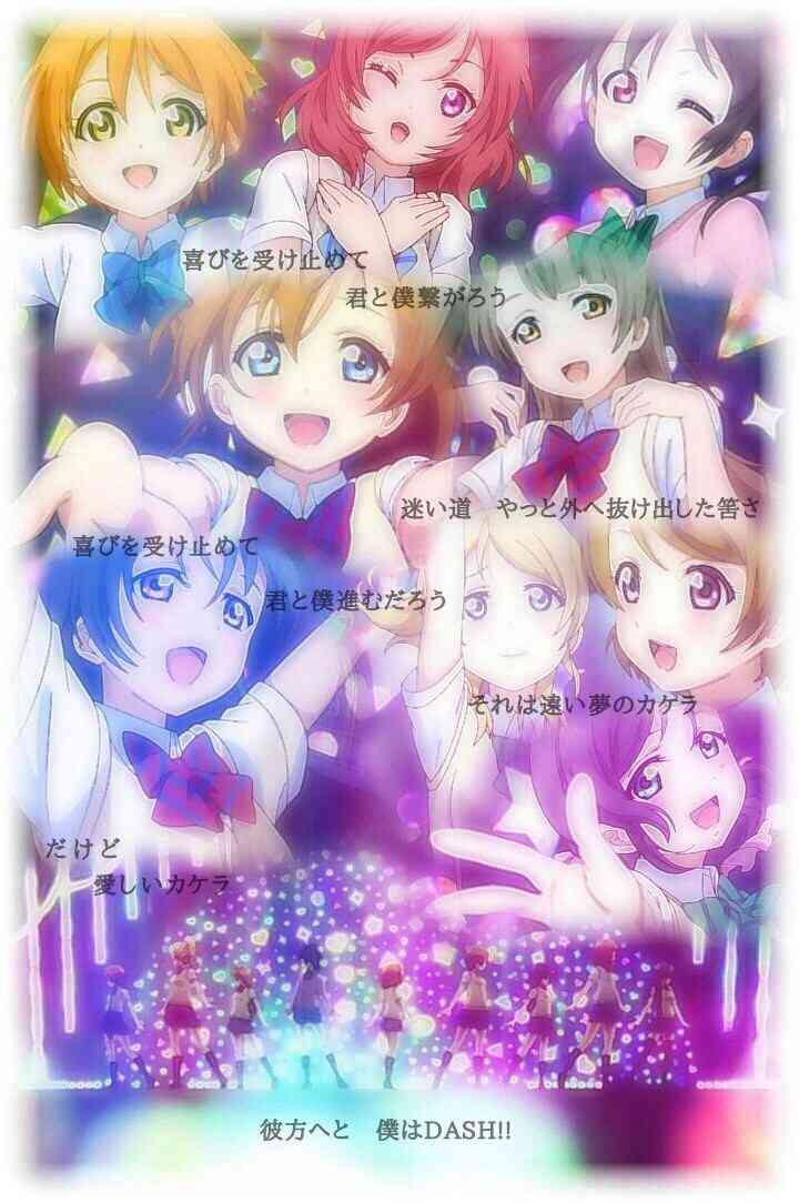 ラブライバー集合！