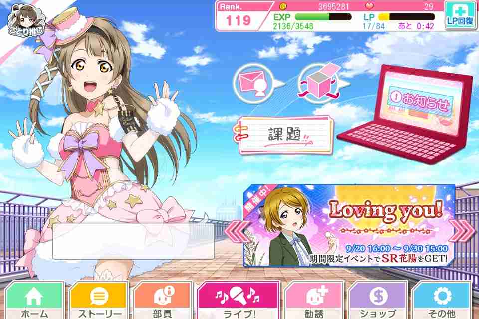 ラブライバー集合！