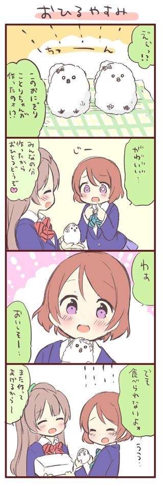 ラブライバー集合！