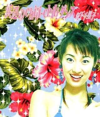 ダサすぎるCDジャケット決定戦