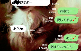 旦那や彼氏に「愛してる」と言った結果を報告し合いましょうPart2