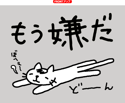 他人がしててもいいけど、身内がしてたら嫌なこと。