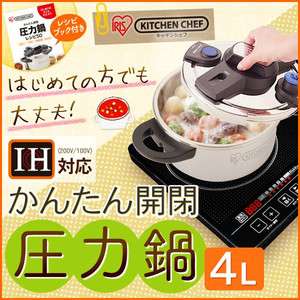 お勧めの圧力鍋教えてください