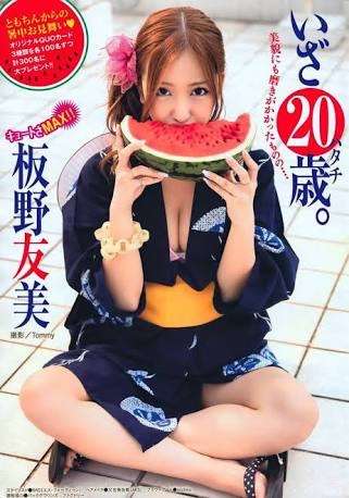 板野友美、美バスト強調 ベッド上のSEXYな姿にファン興奮