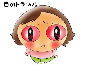 カラコン依存症の方!