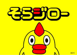 お気に入りの企業キャラクター