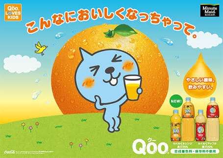 お気に入りの企業キャラクター