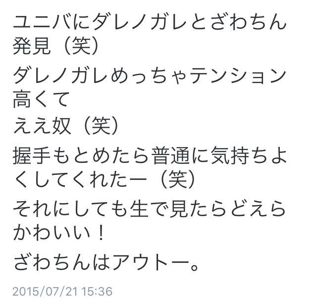 ざわちんが7日間連続で有名人に大変身！白石麻衣、有村架純、水原希子など