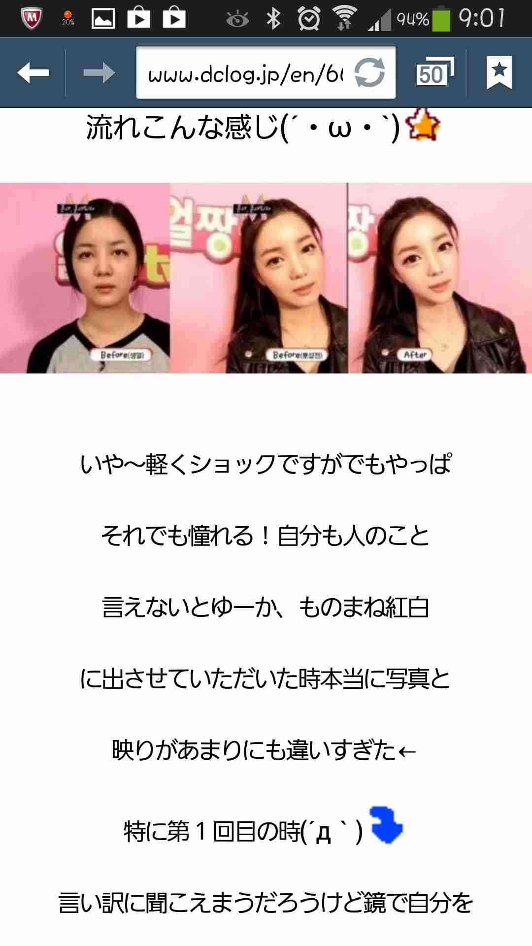 ざわちんが7日間連続で有名人に大変身！白石麻衣、有村架純、水原希子など