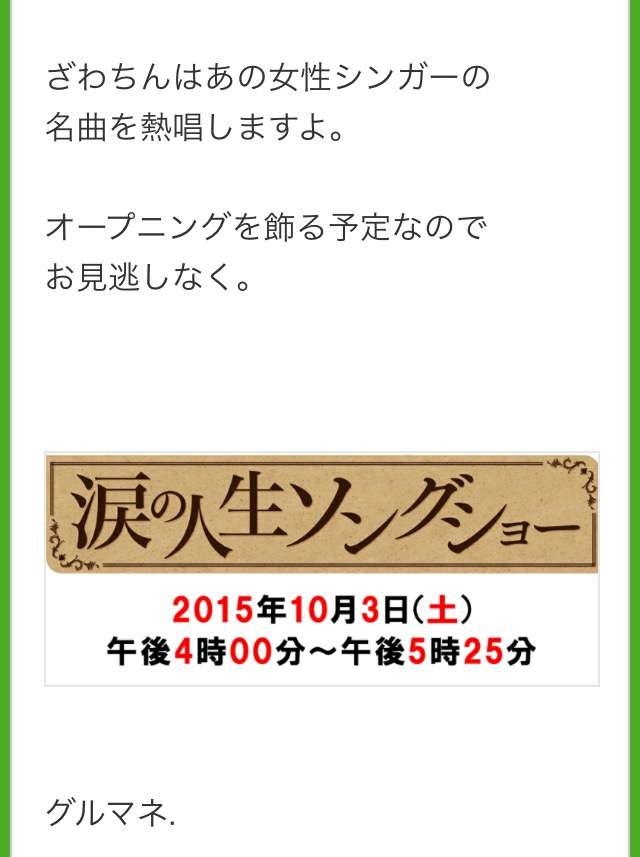 ざわちんが7日間連続で有名人に大変身！白石麻衣、有村架純、水原希子など