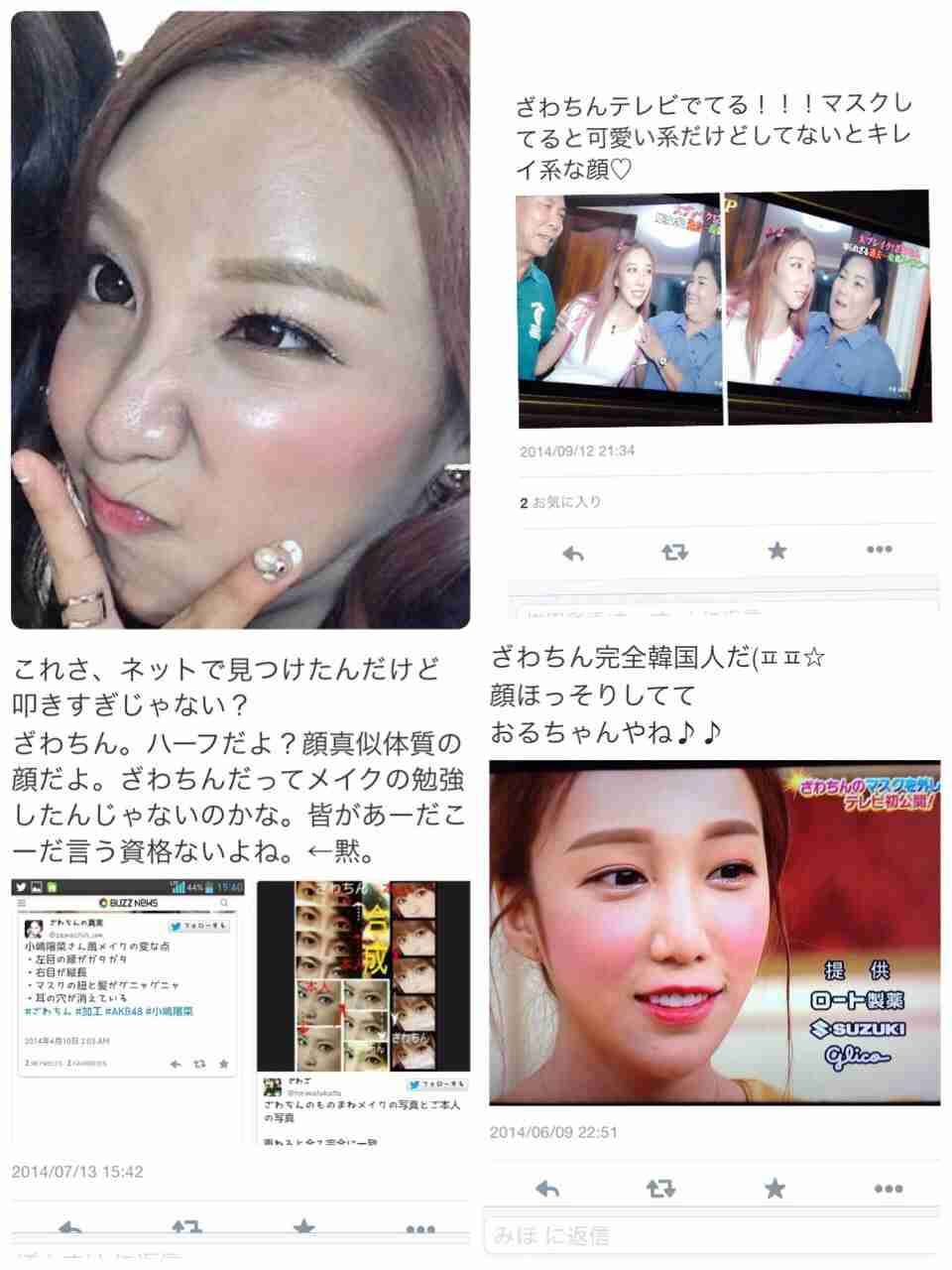 ざわちんが7日間連続で有名人に大変身！白石麻衣、有村架純、水原希子など