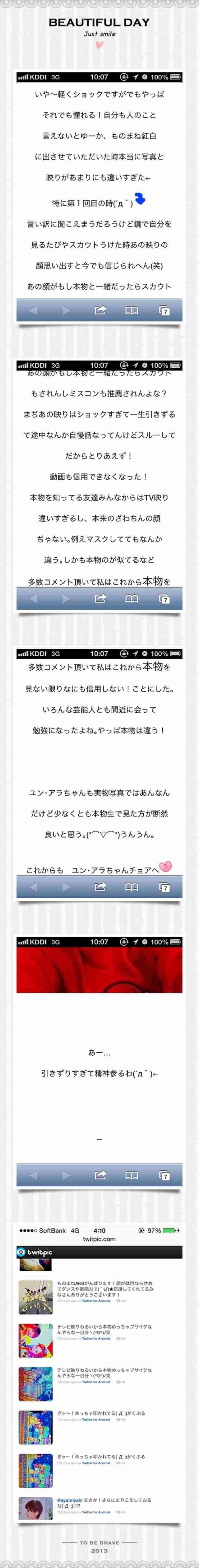 ざわちんが7日間連続で有名人に大変身！白石麻衣、有村架純、水原希子など
