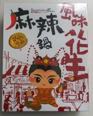 【辛党派】お菓子、料理大好きなひと