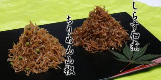 お勧めの佃煮、漬物を教えて下さい