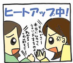 仕事の愚痴を書いて書いて書きまくろう！