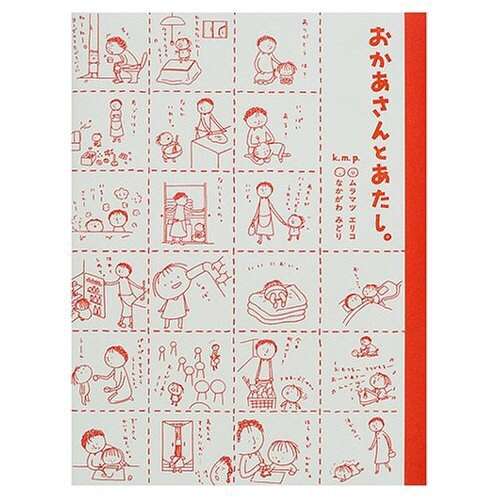 手元に置いておきたくなった小説・本(漫画以外で)