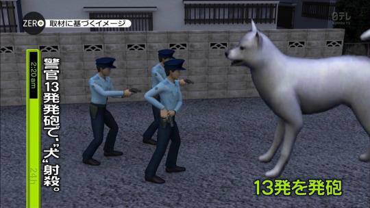 人襲った大型犬に拳銃１３発射殺　千葉県警「使用は適正」