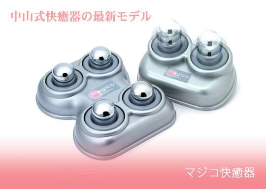 背中の痛み・コリがひどい人