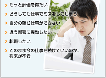 今の職場好きですか？