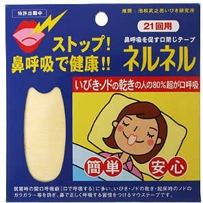 鼻づまり（いい対処法）