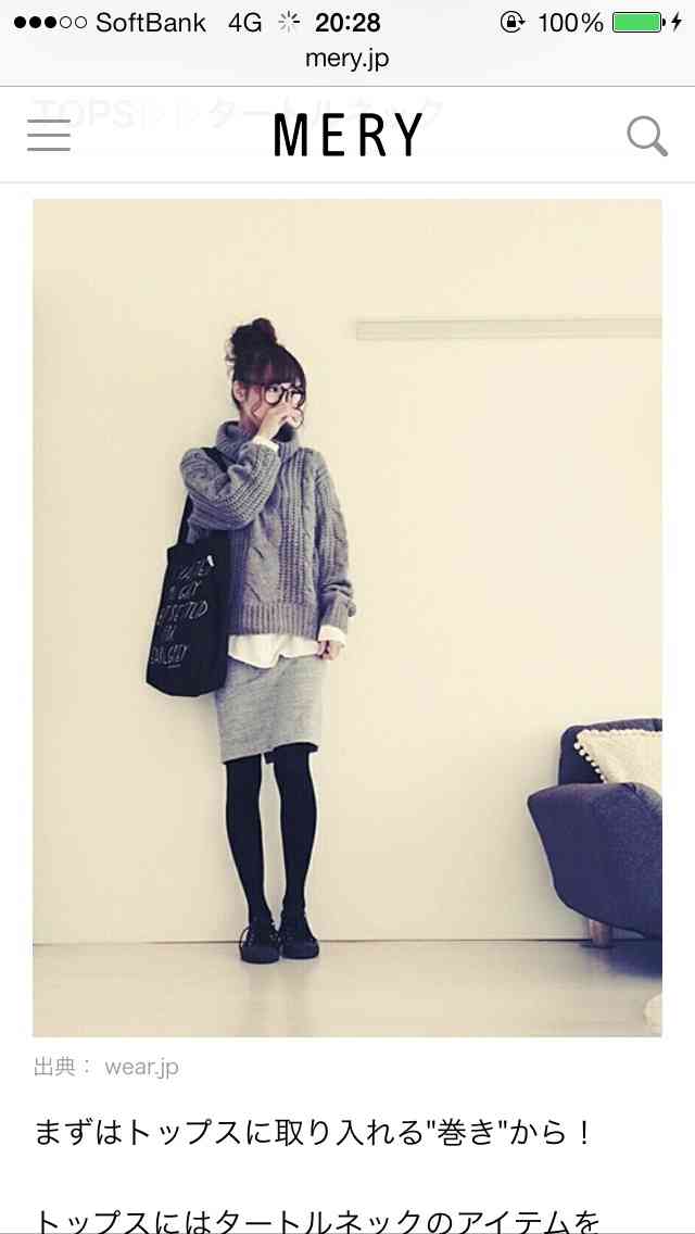 【Girls Channel 10月号】好きなコーディネートを貼るトピ