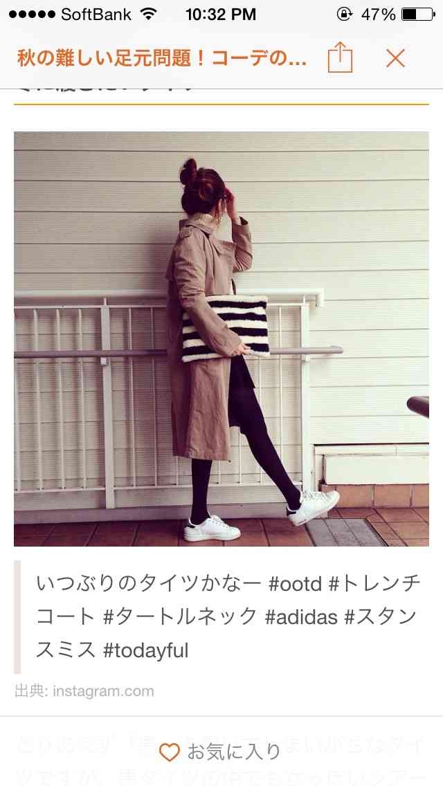 【Girls Channel 10月号】好きなコーディネートを貼るトピ