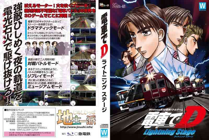 阪急電車大好きな方！