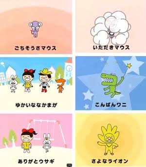 「行ってきます」「行ってらっしゃい」「ただいま」「お帰りなさい」を言い合うトピ