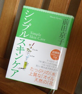 手作りコスメ