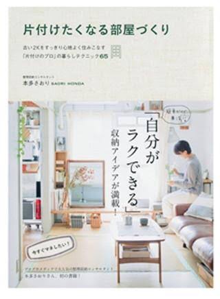 皆で掃除しませんか？