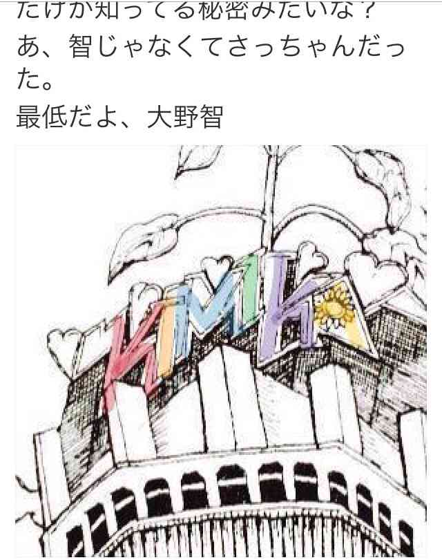 嵐・大野智に熱愛報道! 愛憎、祝福…ヲタの反応5パターン
