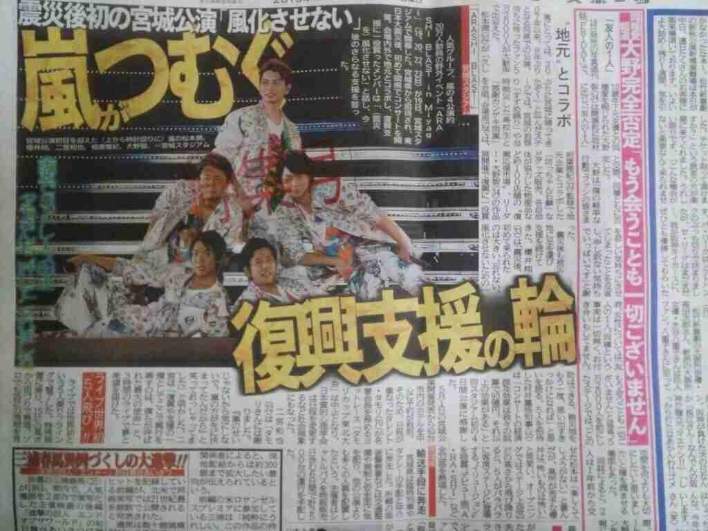嵐・大野智に熱愛報道! 愛憎、祝福…ヲタの反応5パターン