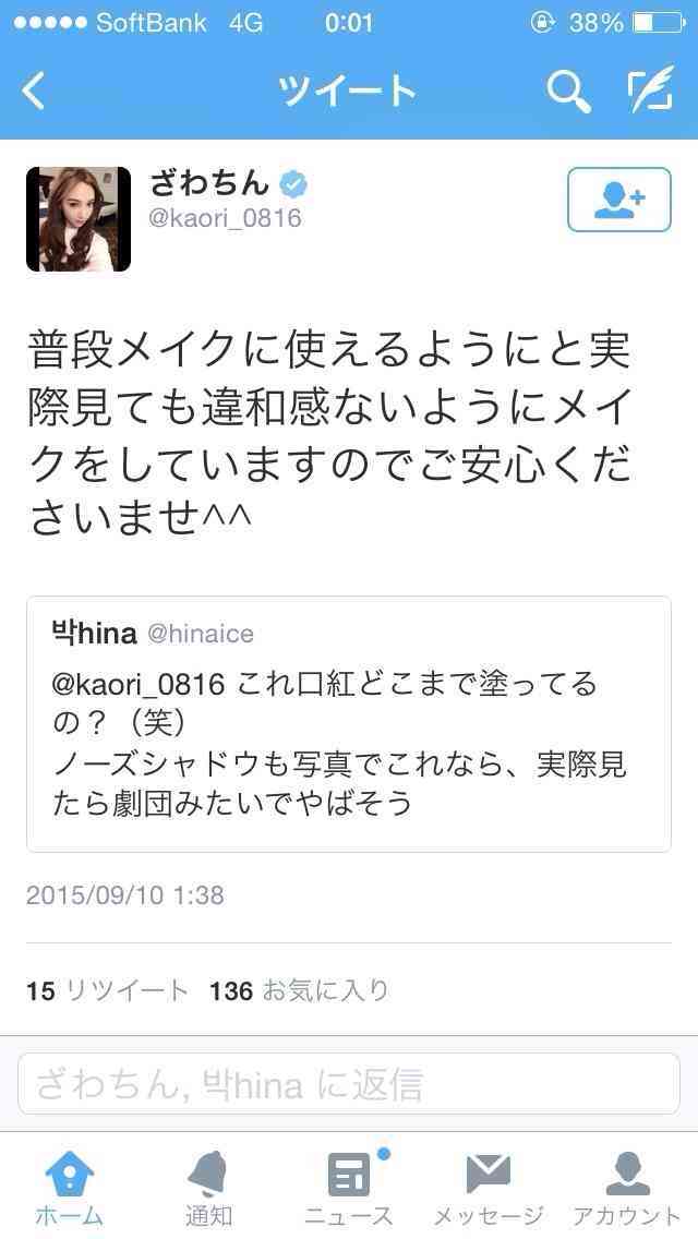 ざわちんの男装メイクがイケメン!「付き合ってください」の声も。