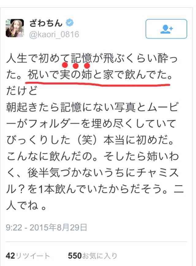 ざわちんの男装メイクがイケメン!「付き合ってください」の声も。