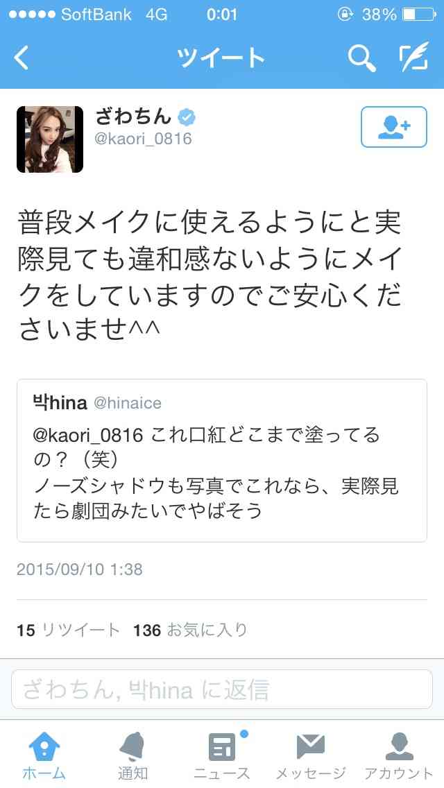 ざわちんの男装メイクがイケメン!「付き合ってください」の声も。