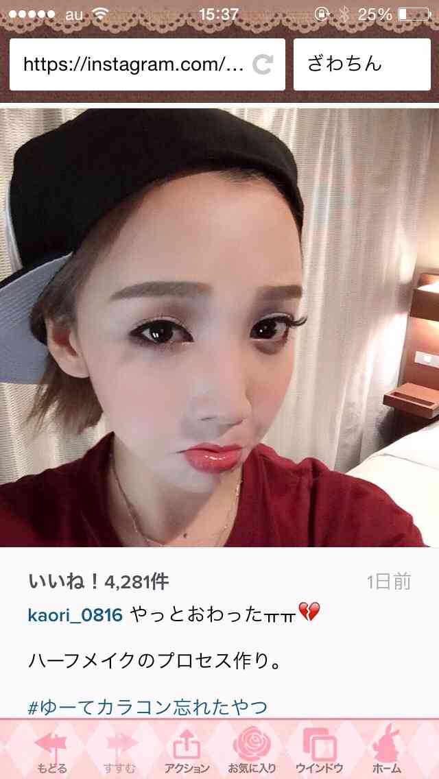 ざわちんの男装メイクがイケメン!「付き合ってください」の声も。