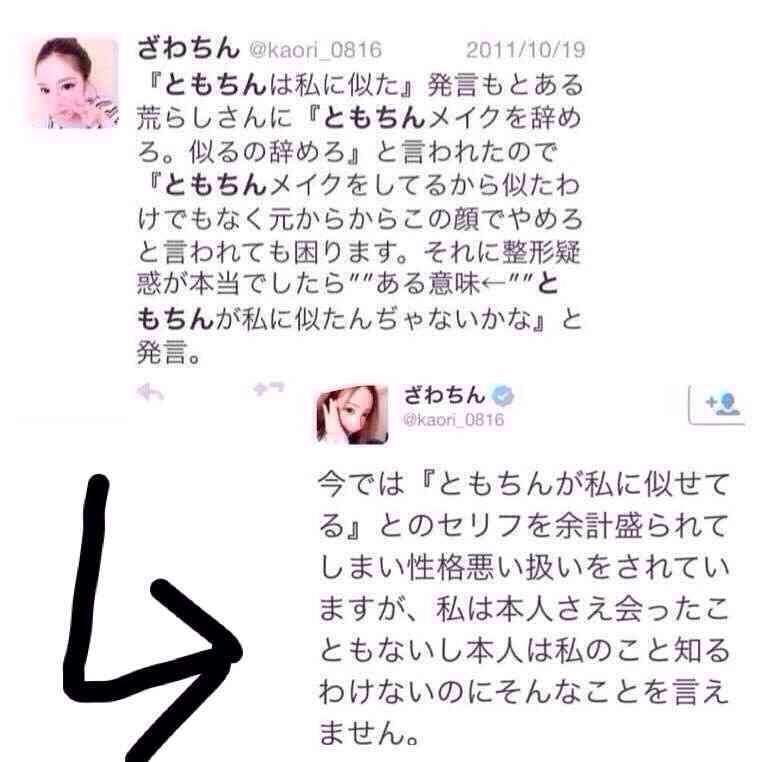 ざわちんの男装メイクがイケメン!「付き合ってください」の声も。