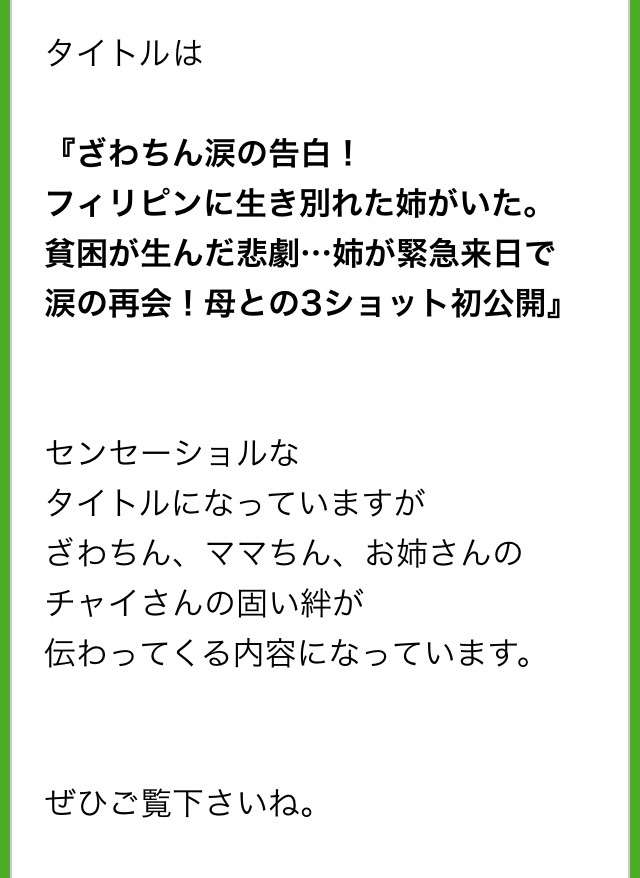 ざわちんの男装メイクがイケメン!「付き合ってください」の声も。
