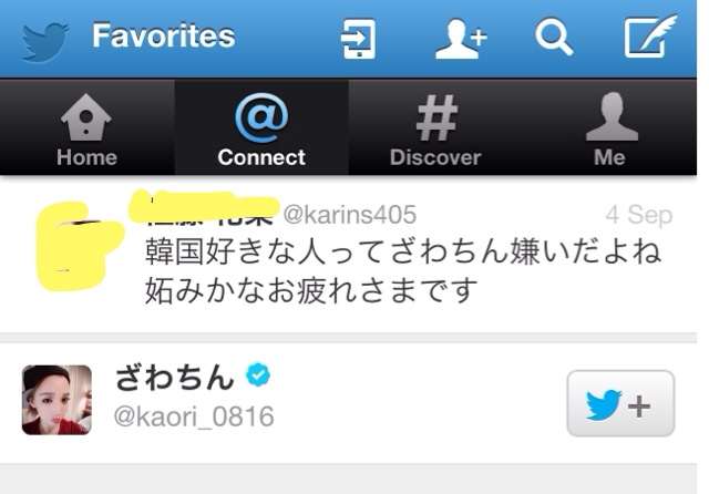 ざわちんの男装メイクがイケメン!「付き合ってください」の声も。