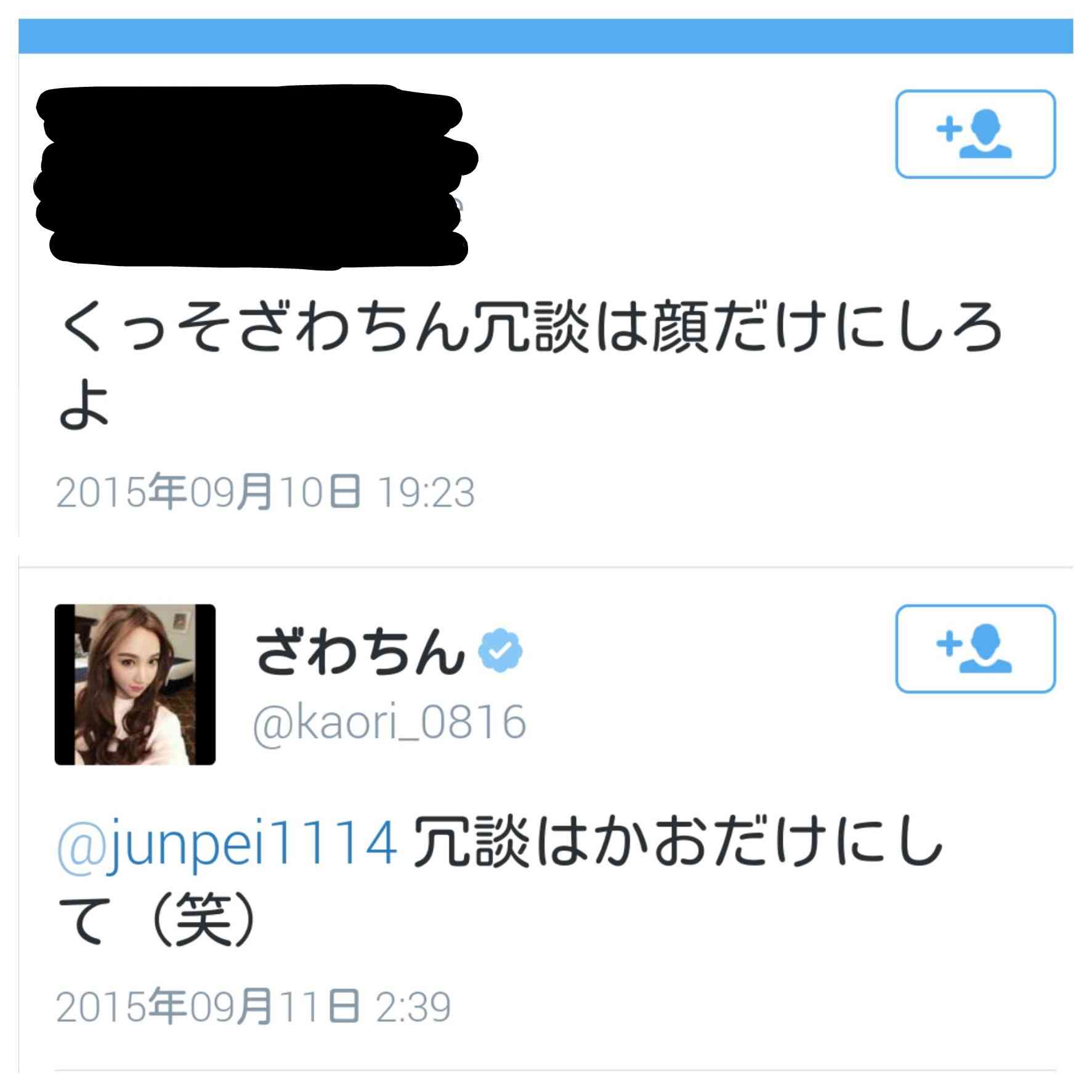 ざわちんの男装メイクがイケメン!「付き合ってください」の声も。