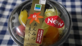 ファミリーマートでオススメ&美味しい商品。