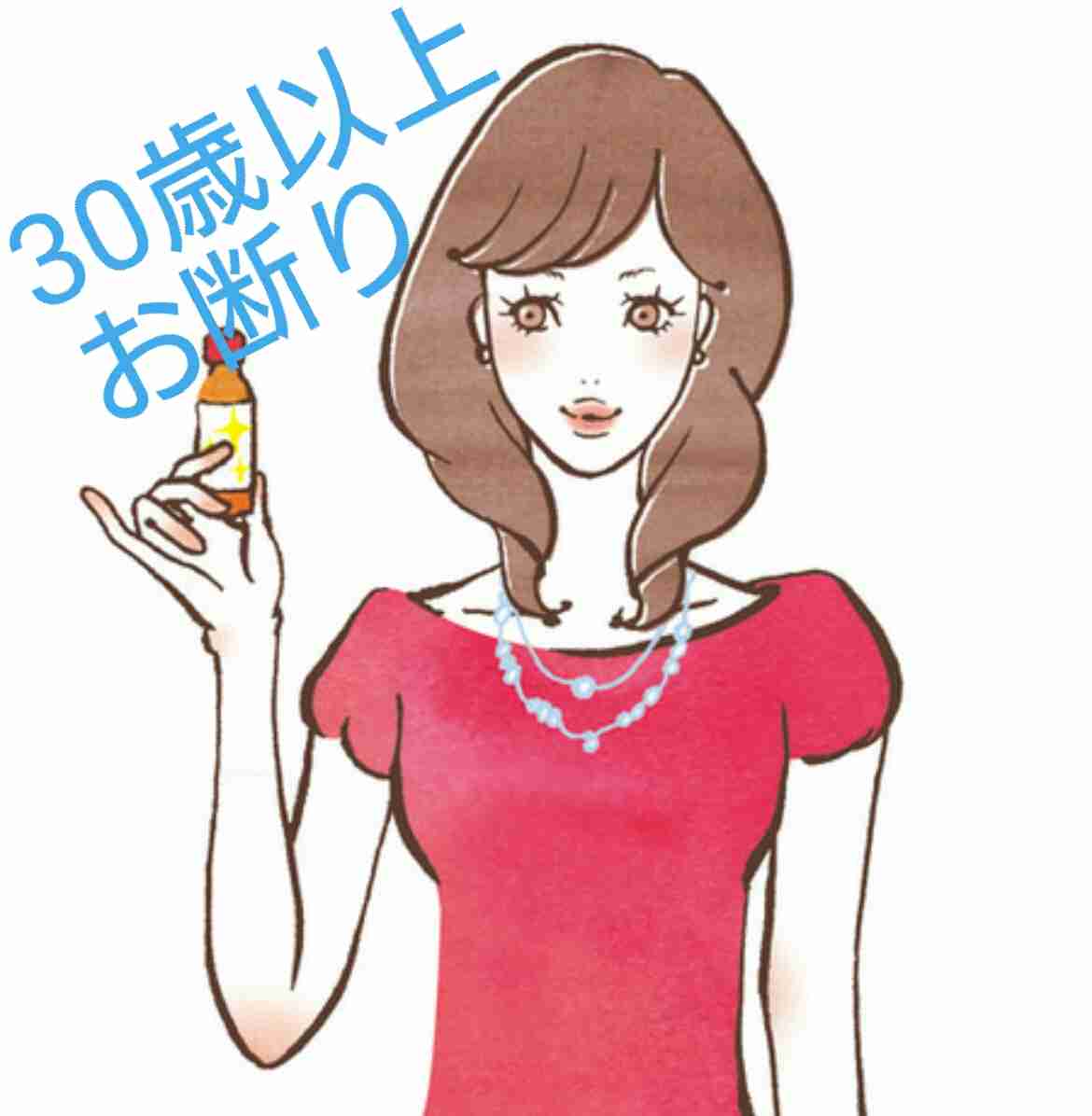 30歳未満限定トピ