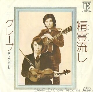 実話を元に作られた曲