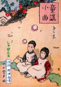 実話を元に作られた曲