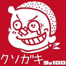 よその子供の、イラッとする行動