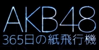 今日1日頭の中に流れてたフレーズ、音楽